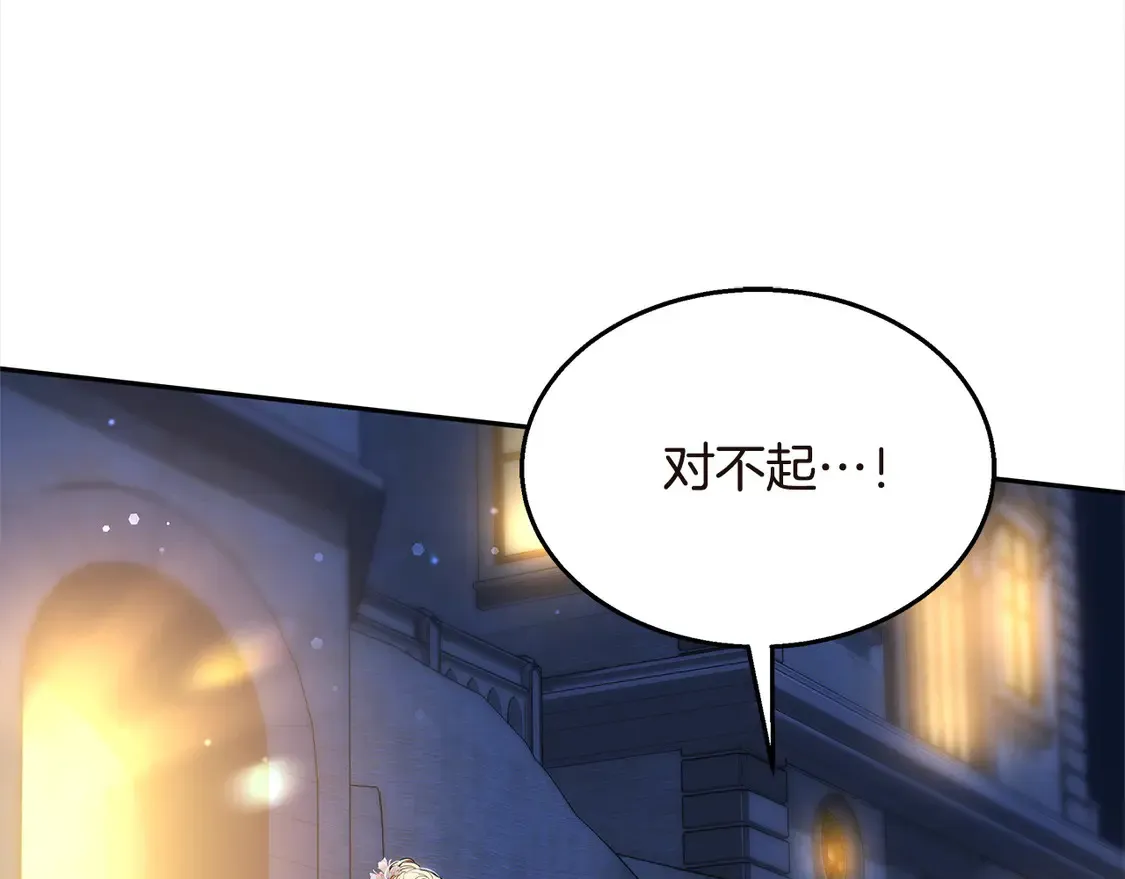 第1话 我变成恶毒后妈了？13
