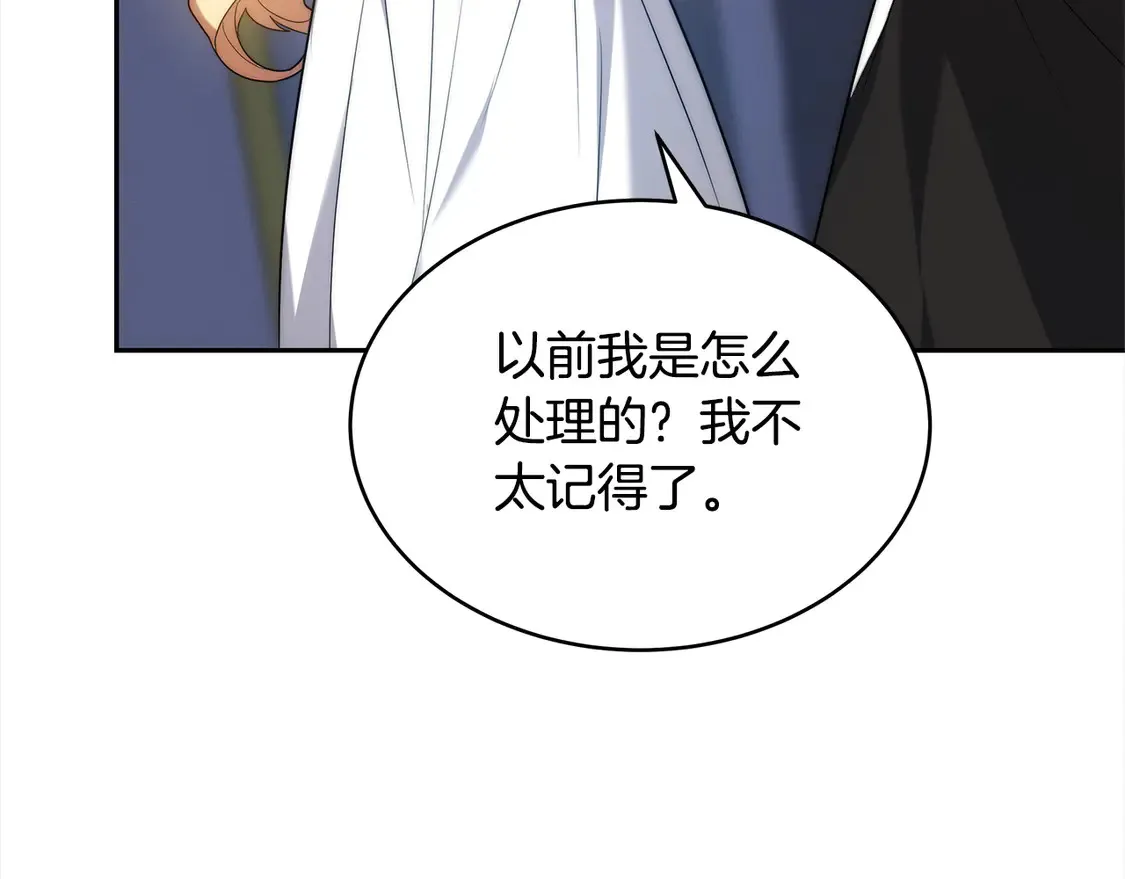 第1话 我变成恶毒后妈了？212