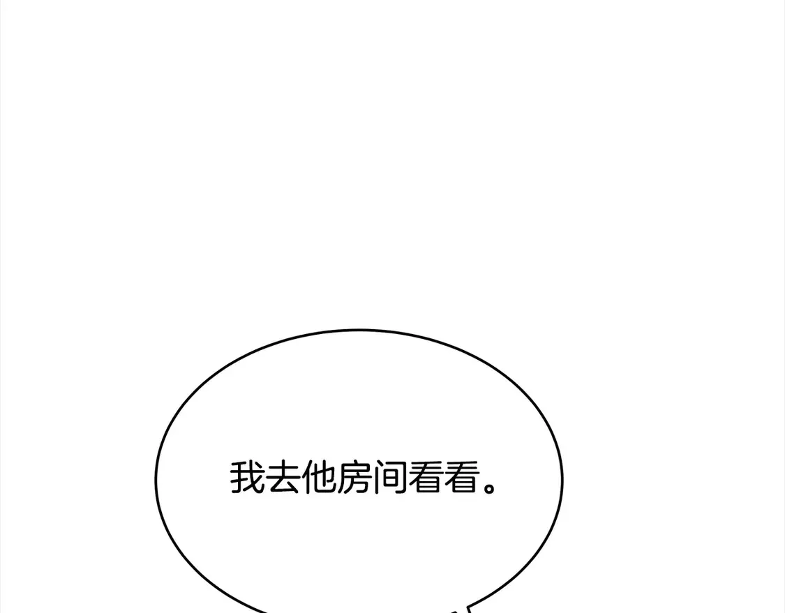第1话 我变成恶毒后妈了？217