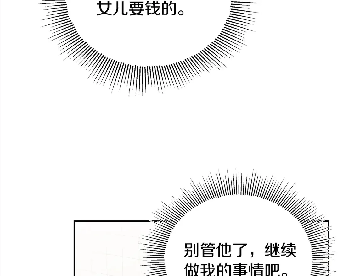 第1话 我变成恶毒后妈了？125