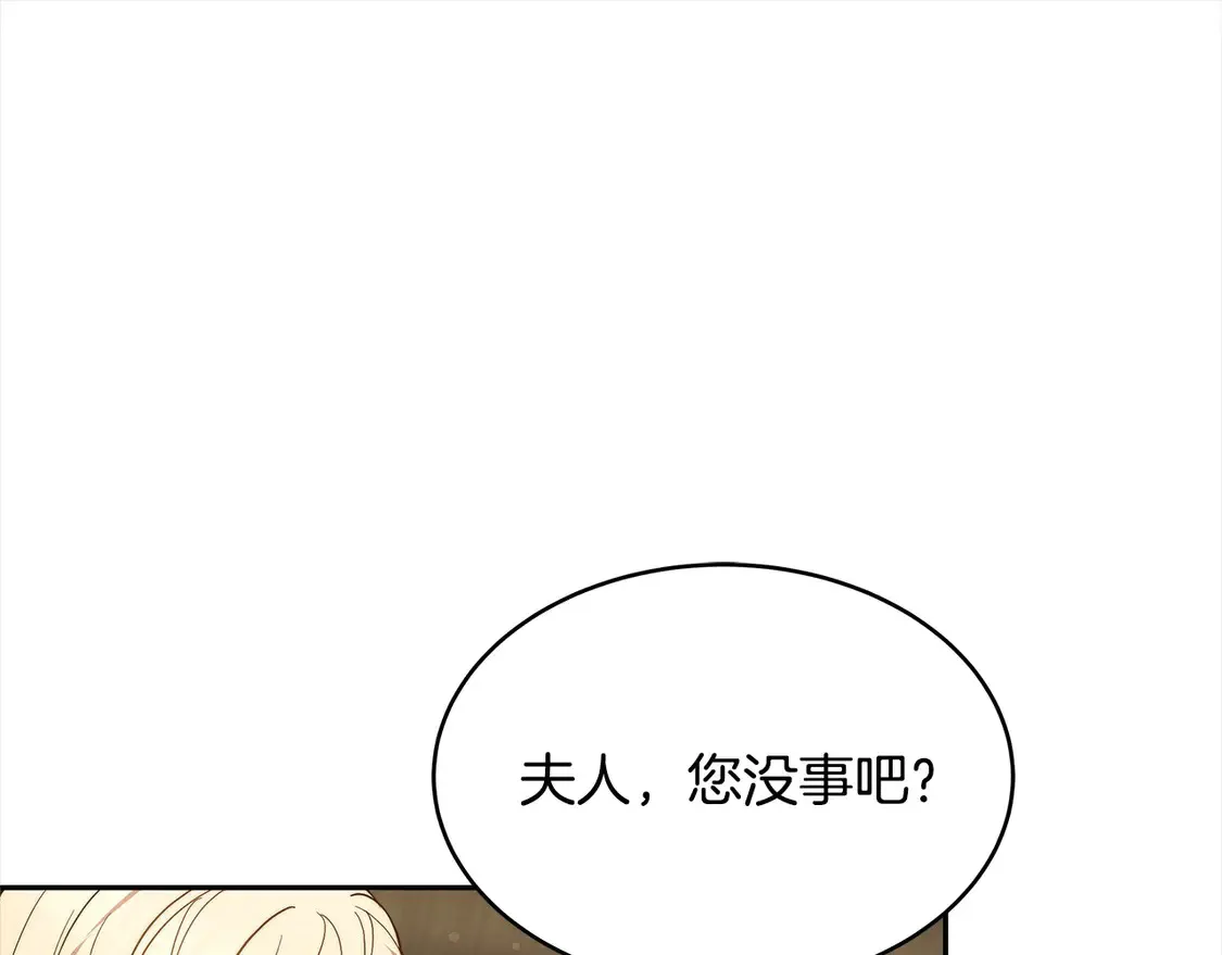 第1话 我变成恶毒后妈了？193