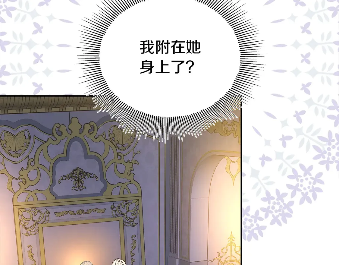 第1话 我变成恶毒后妈了？186