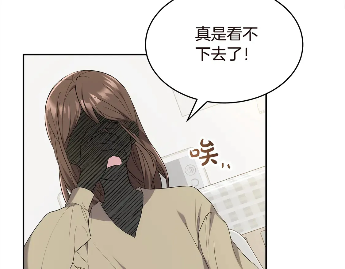 第1话 我变成恶毒后妈了？47