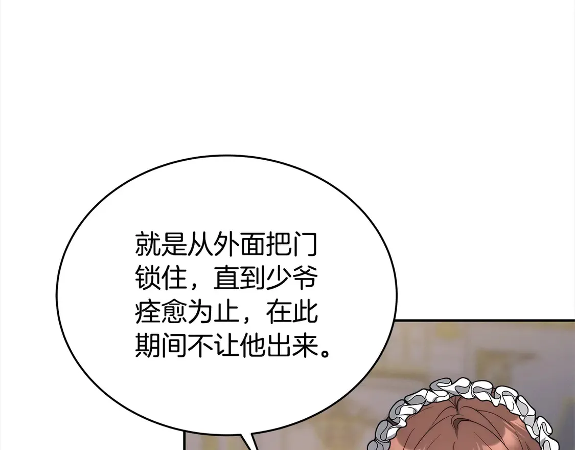第1话 我变成恶毒后妈了？213
