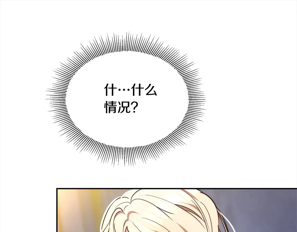 第1话 我变成恶毒后妈了？173