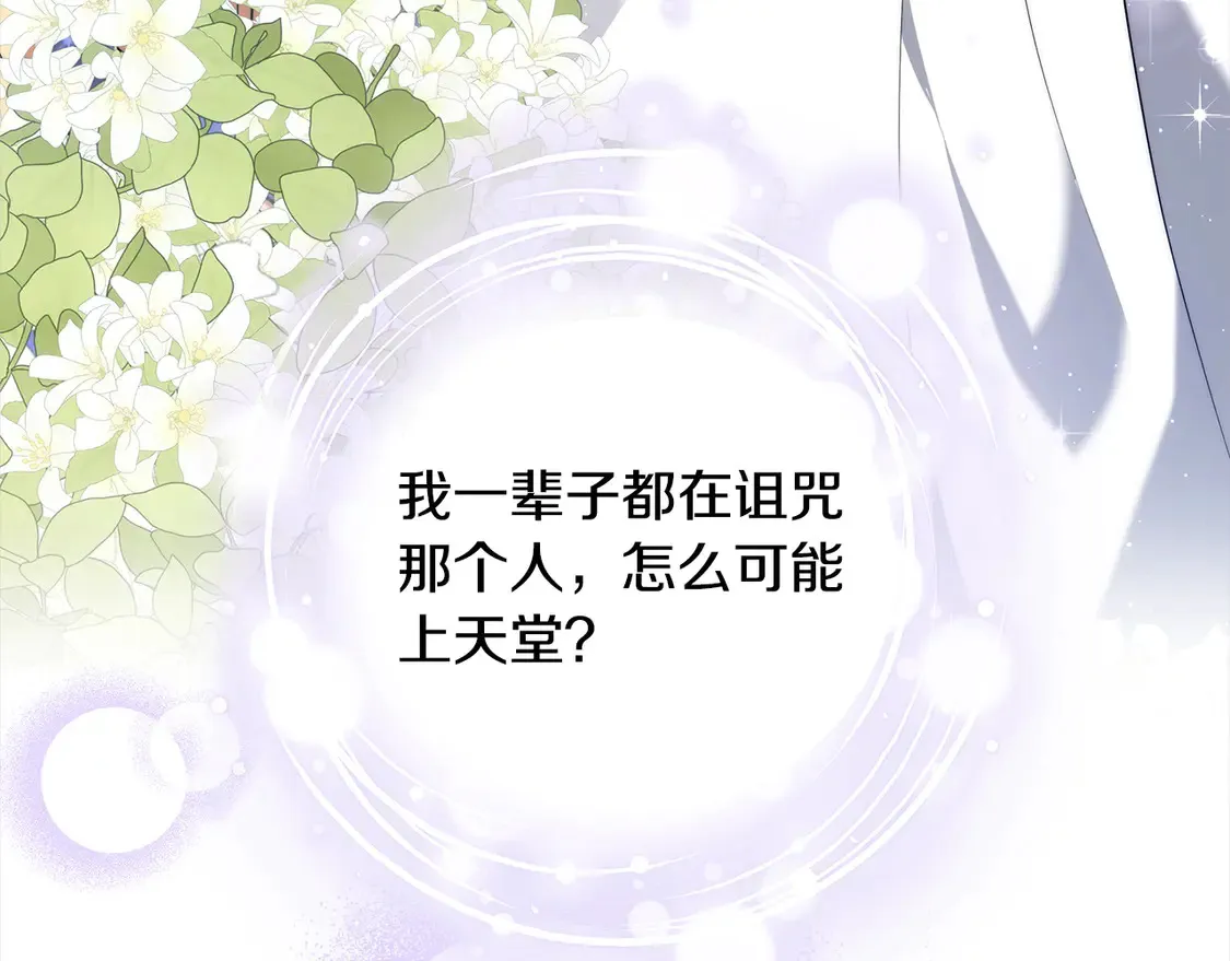 第1话 我变成恶毒后妈了？163