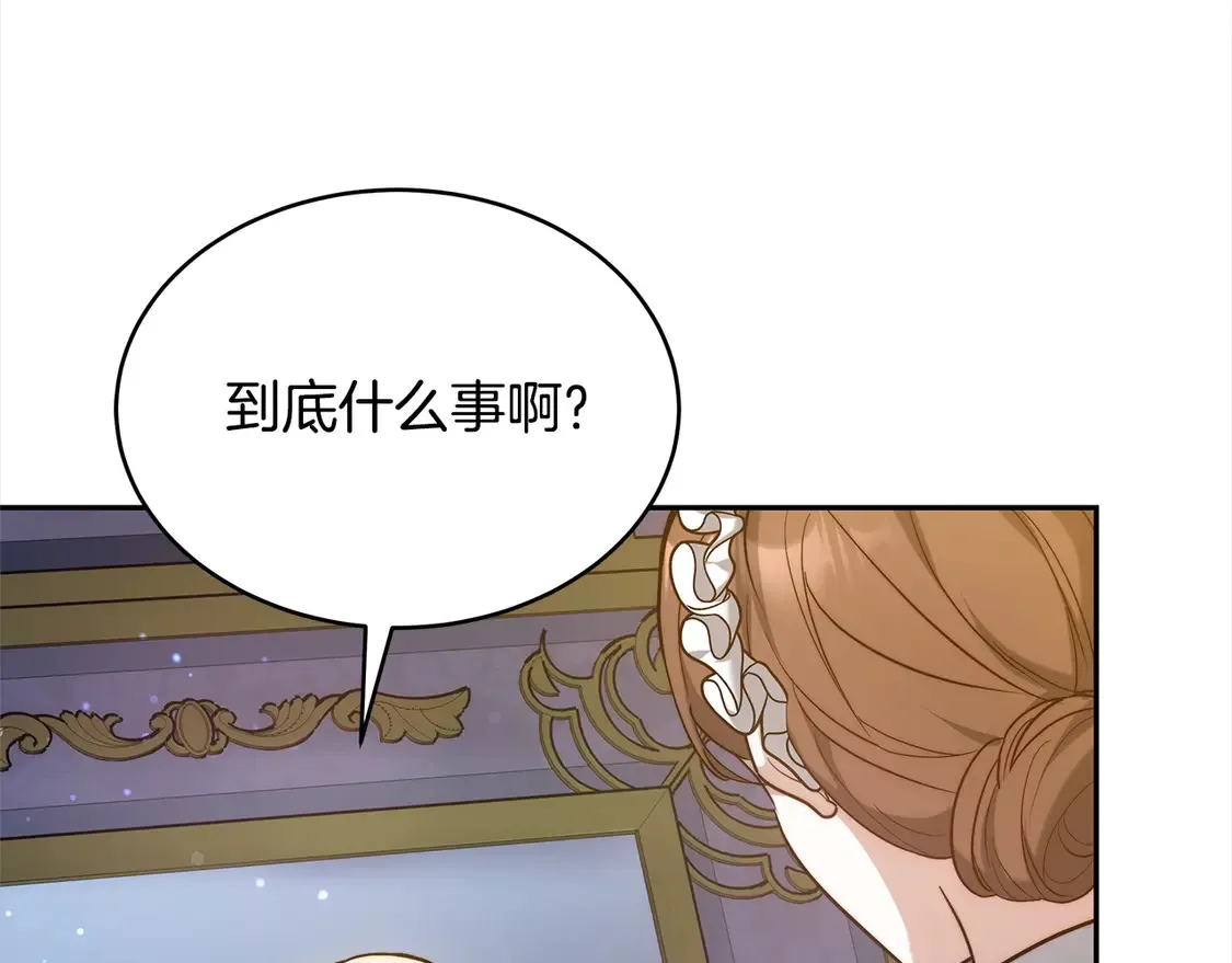 第1话 我变成恶毒后妈了？198