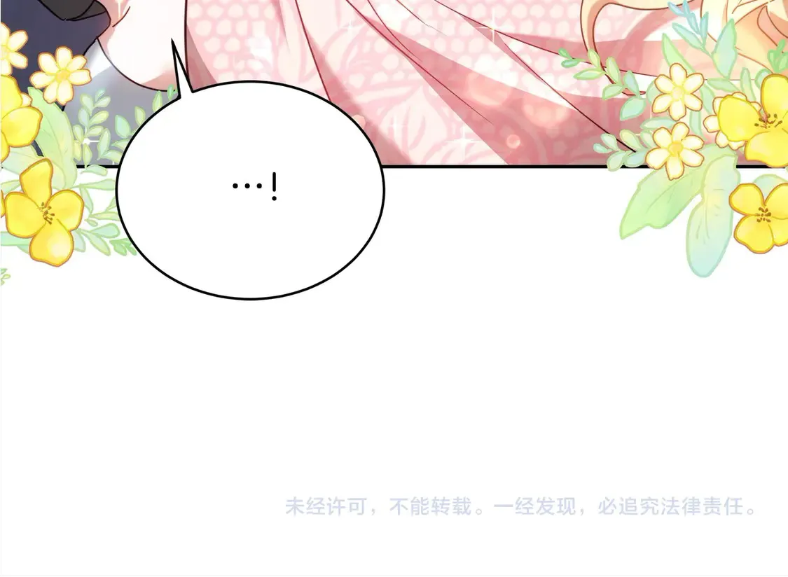 第1话 我变成恶毒后妈了？259