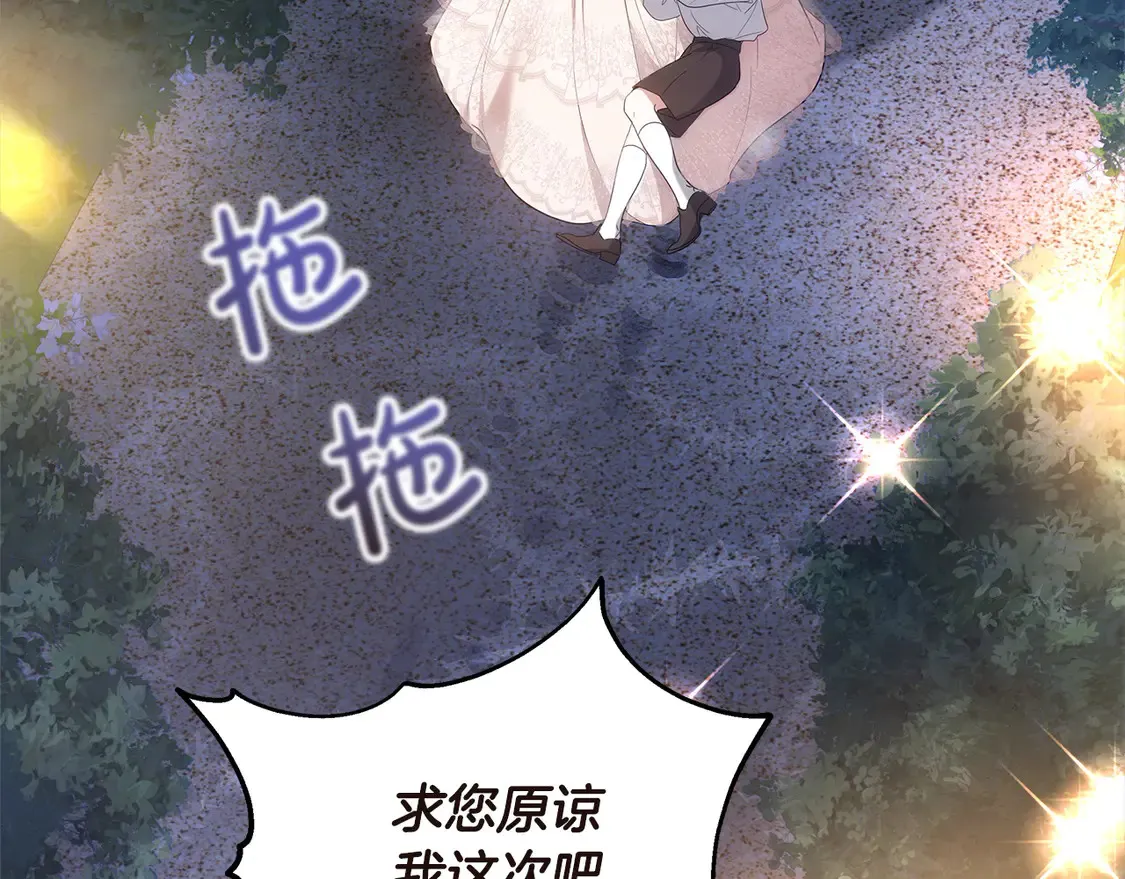第1话 我变成恶毒后妈了？26