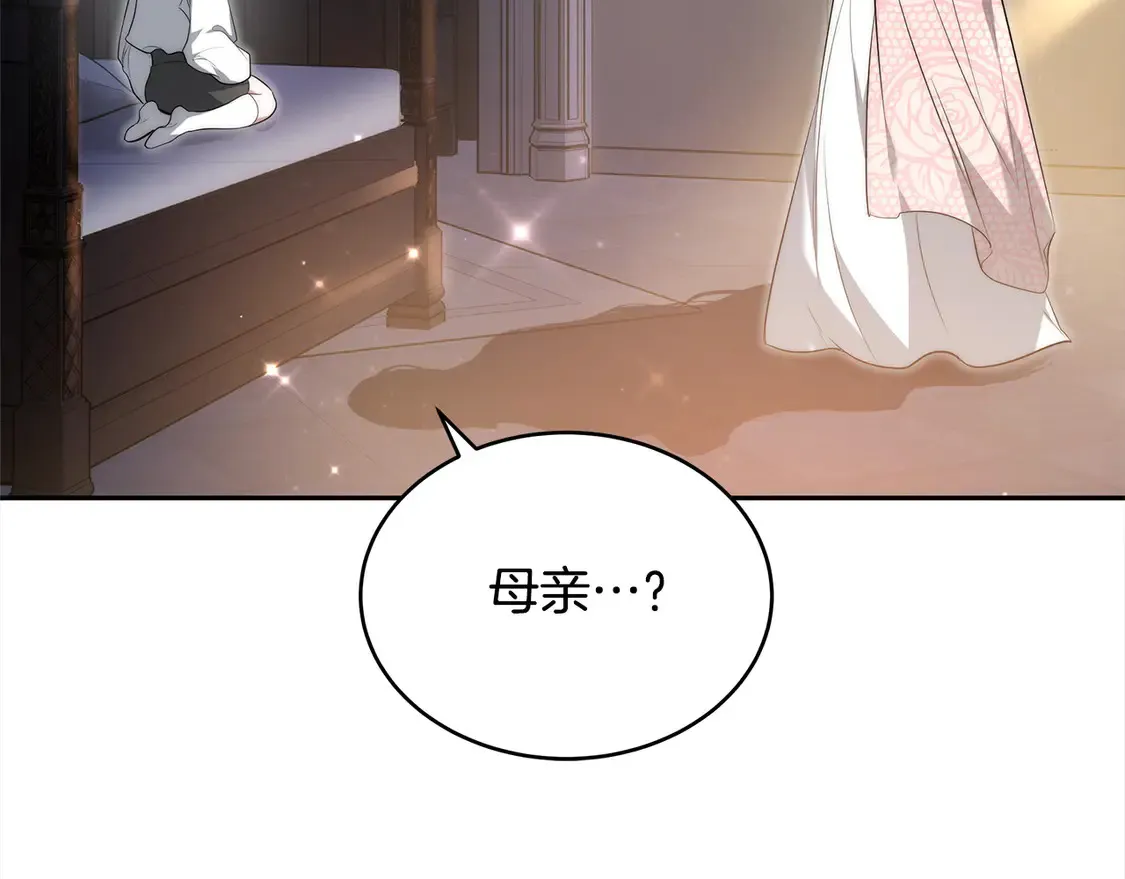 第1话 我变成恶毒后妈了？252