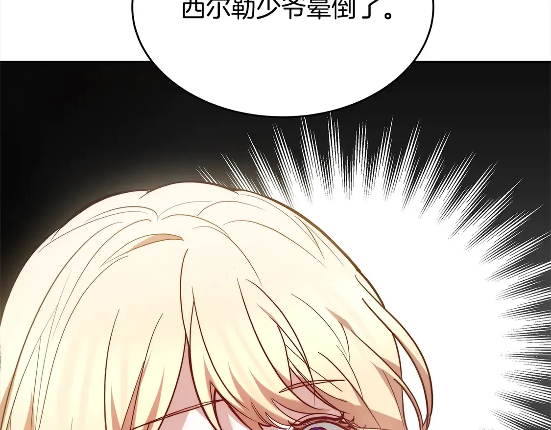 第1话 我变成恶毒后妈了？203