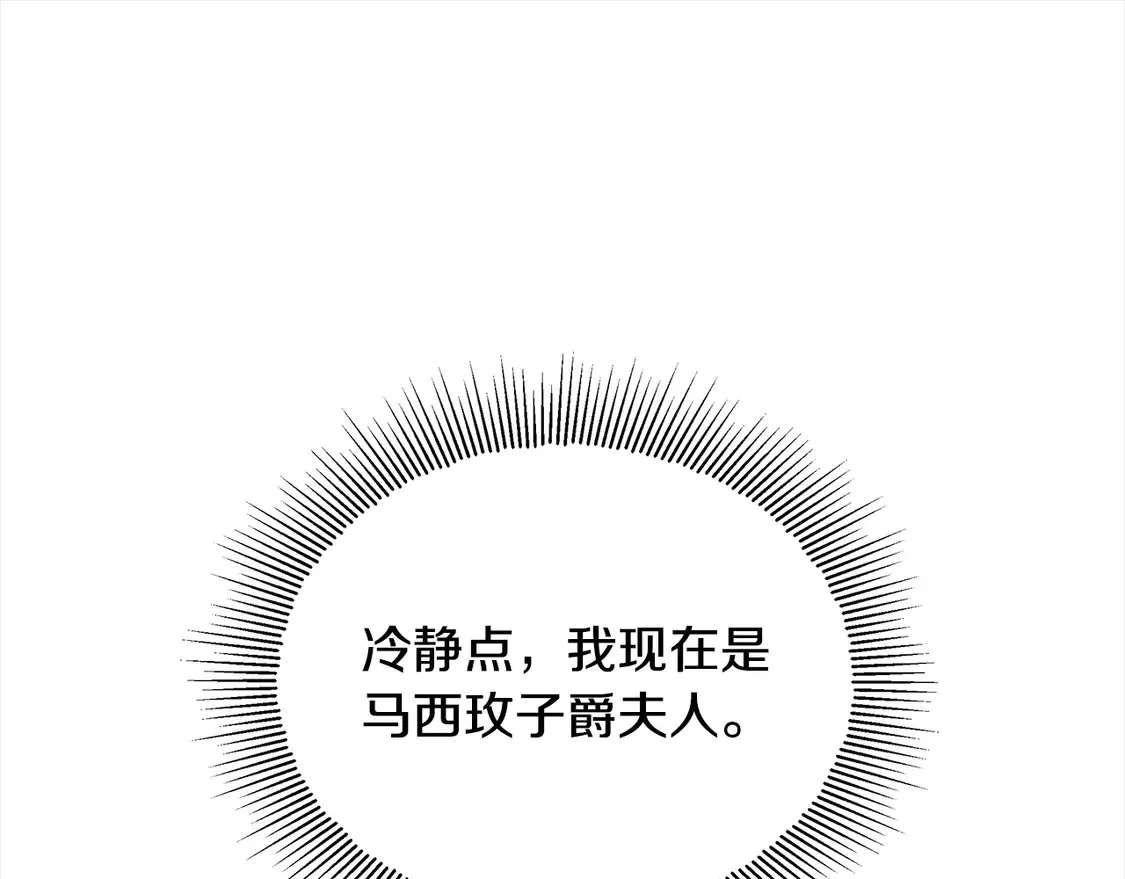 第1话 我变成恶毒后妈了？206