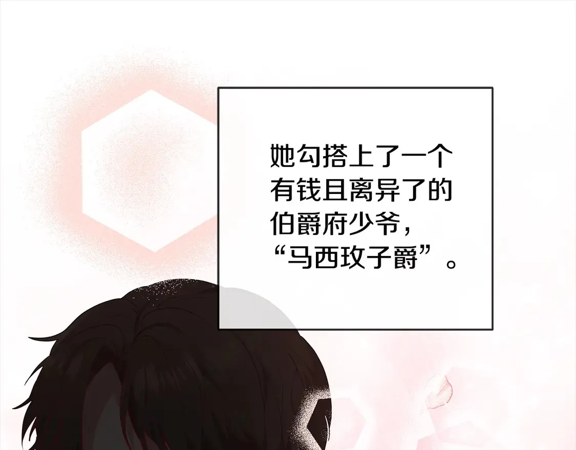 第1话 我变成恶毒后妈了？76