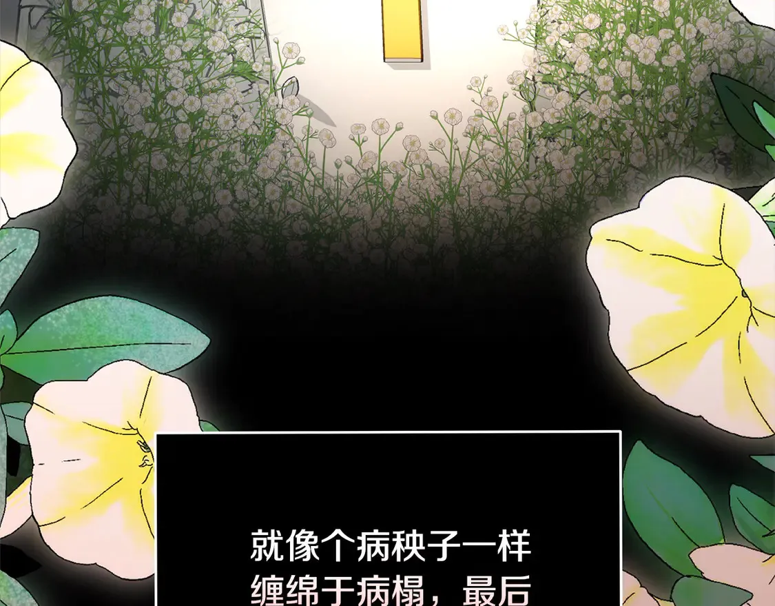 第1话 我变成恶毒后妈了？83
