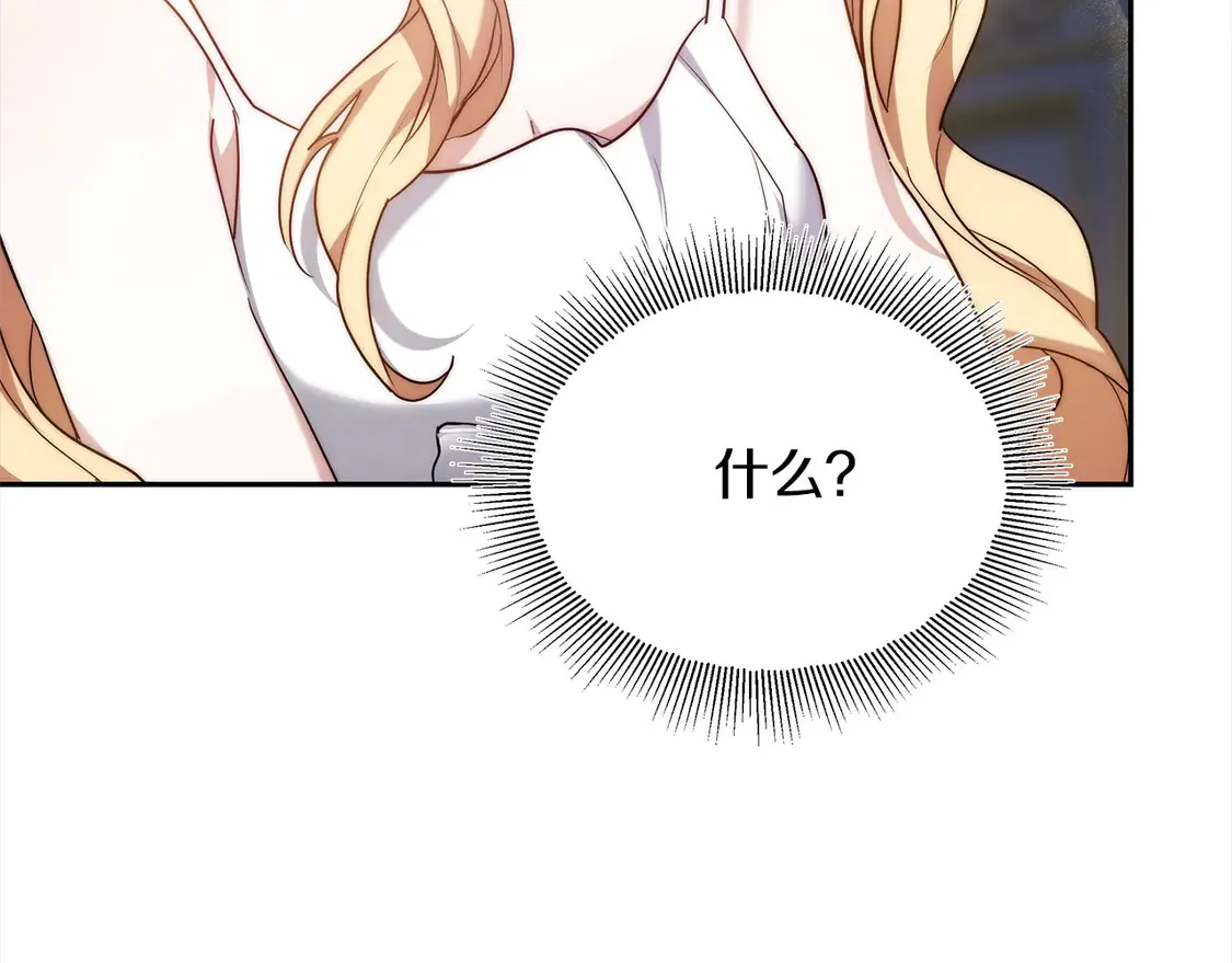 第1话 我变成恶毒后妈了？216