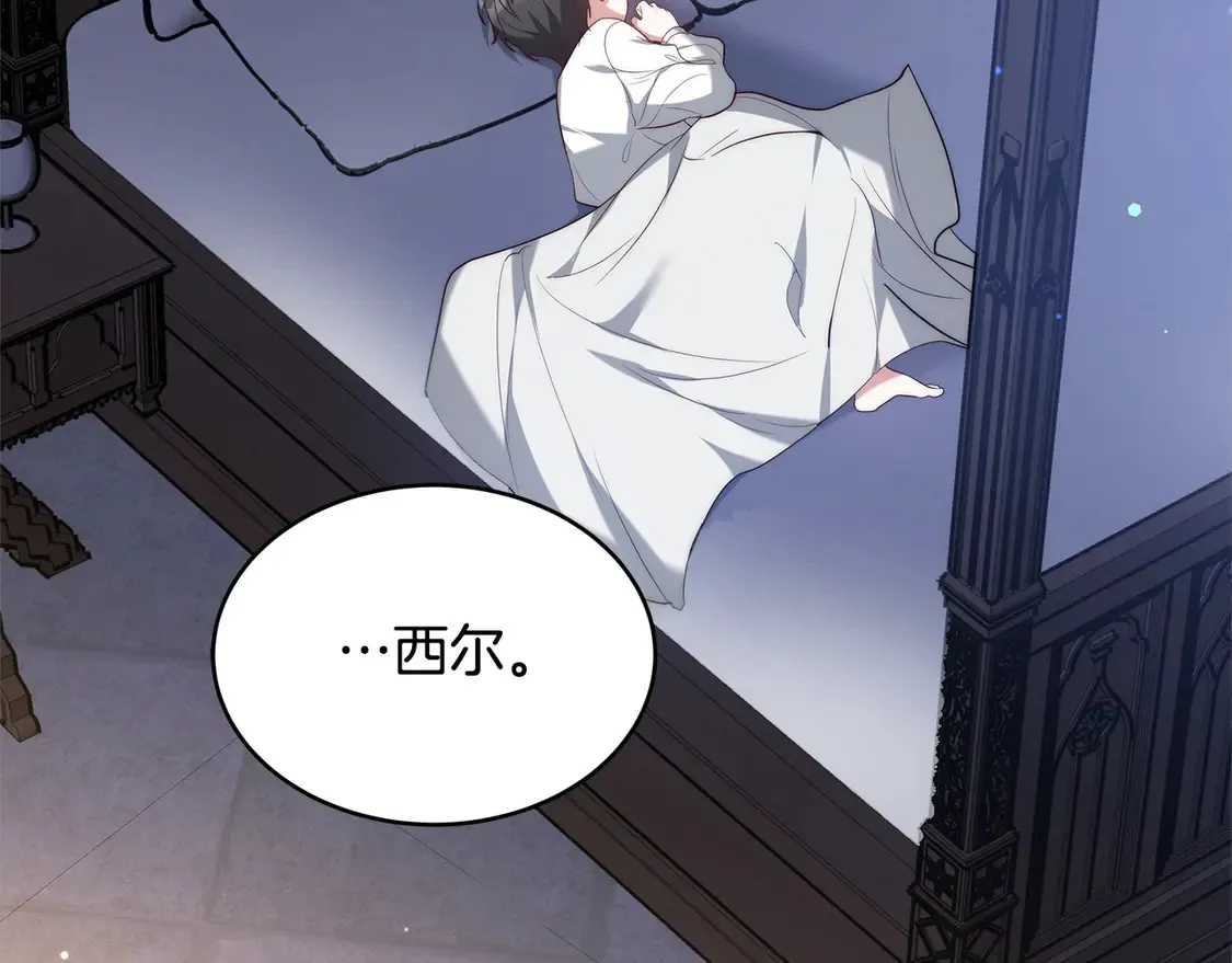 第1话 我变成恶毒后妈了？243