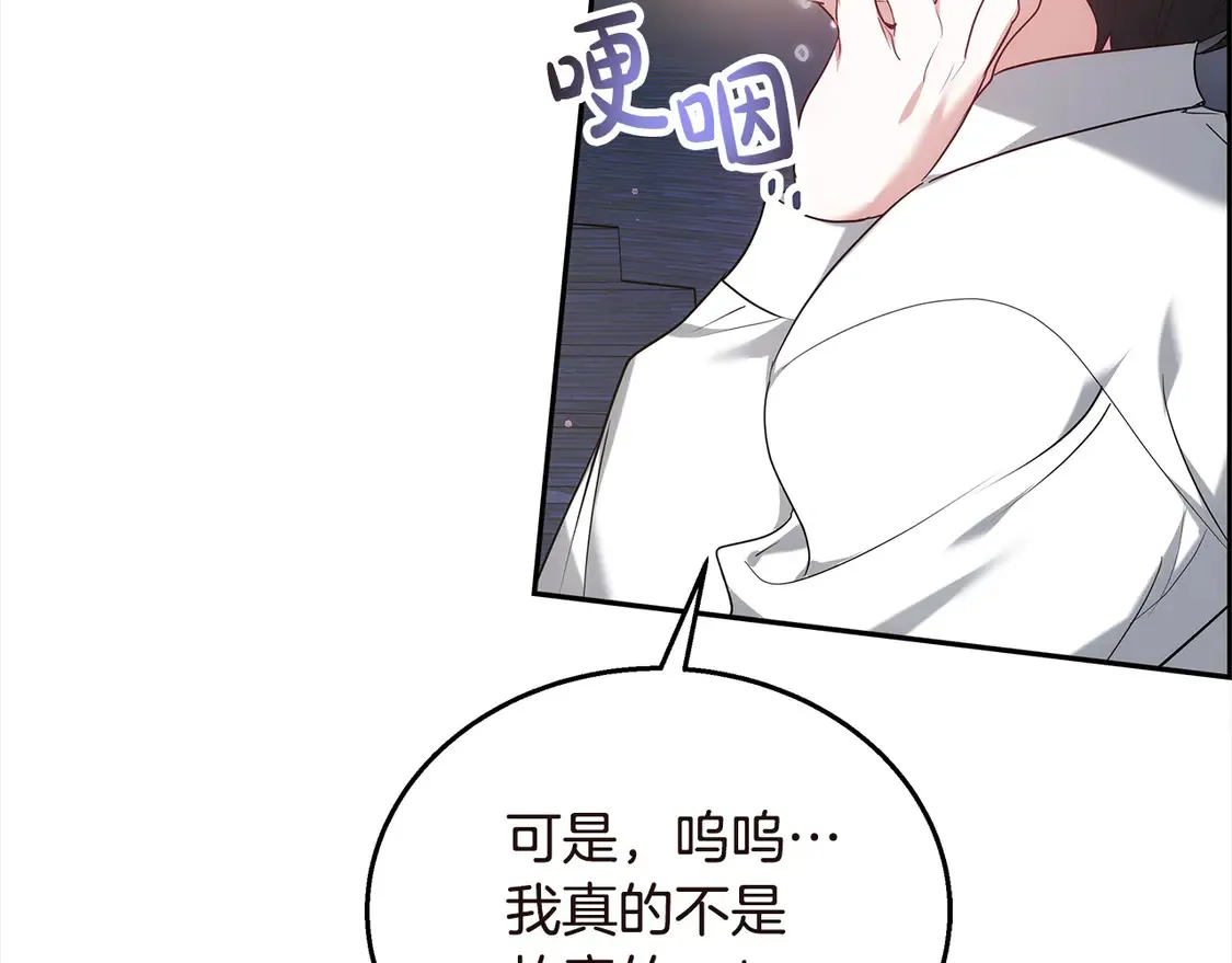 第1话 我变成恶毒后妈了？19