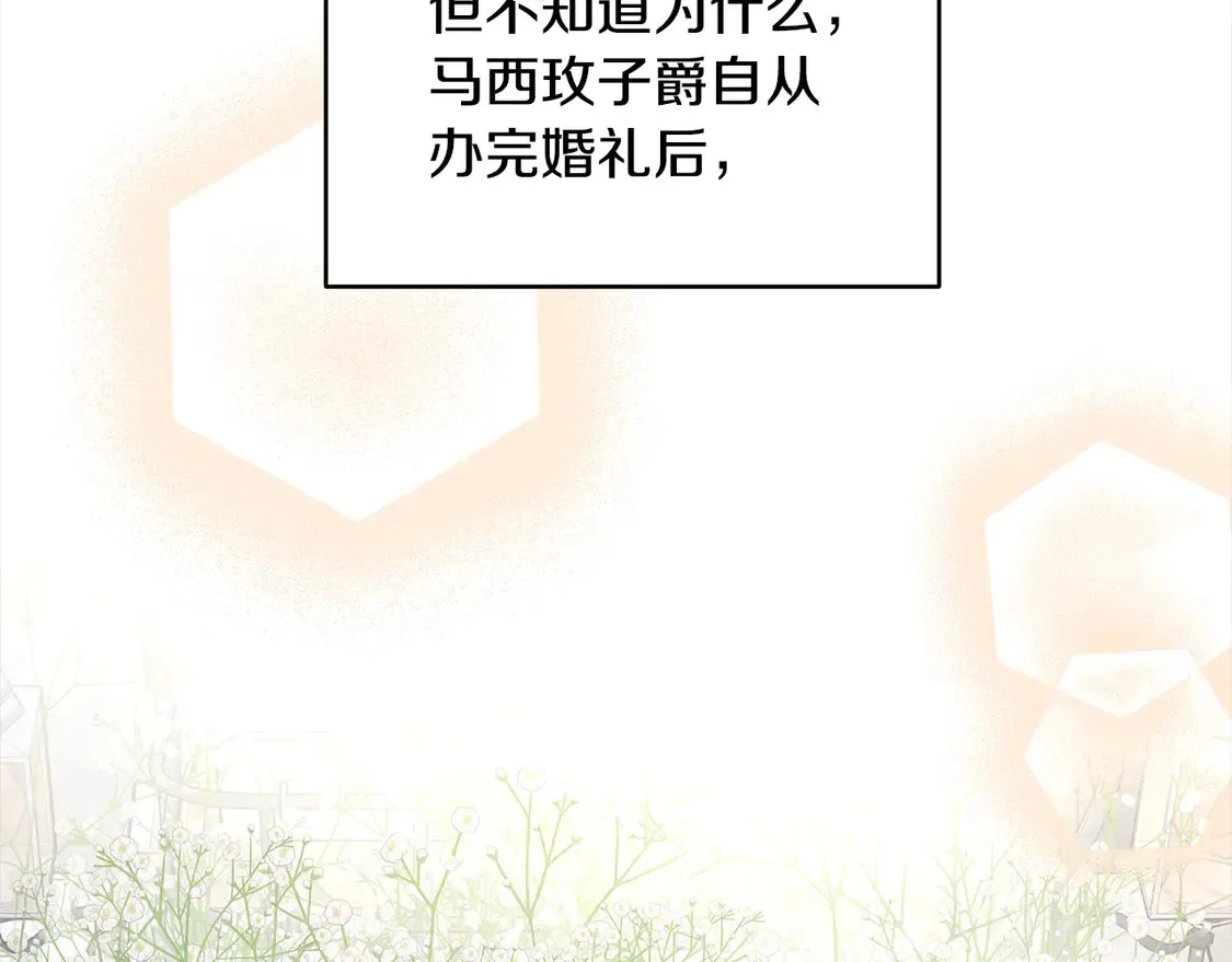 第1话 我变成恶毒后妈了？81