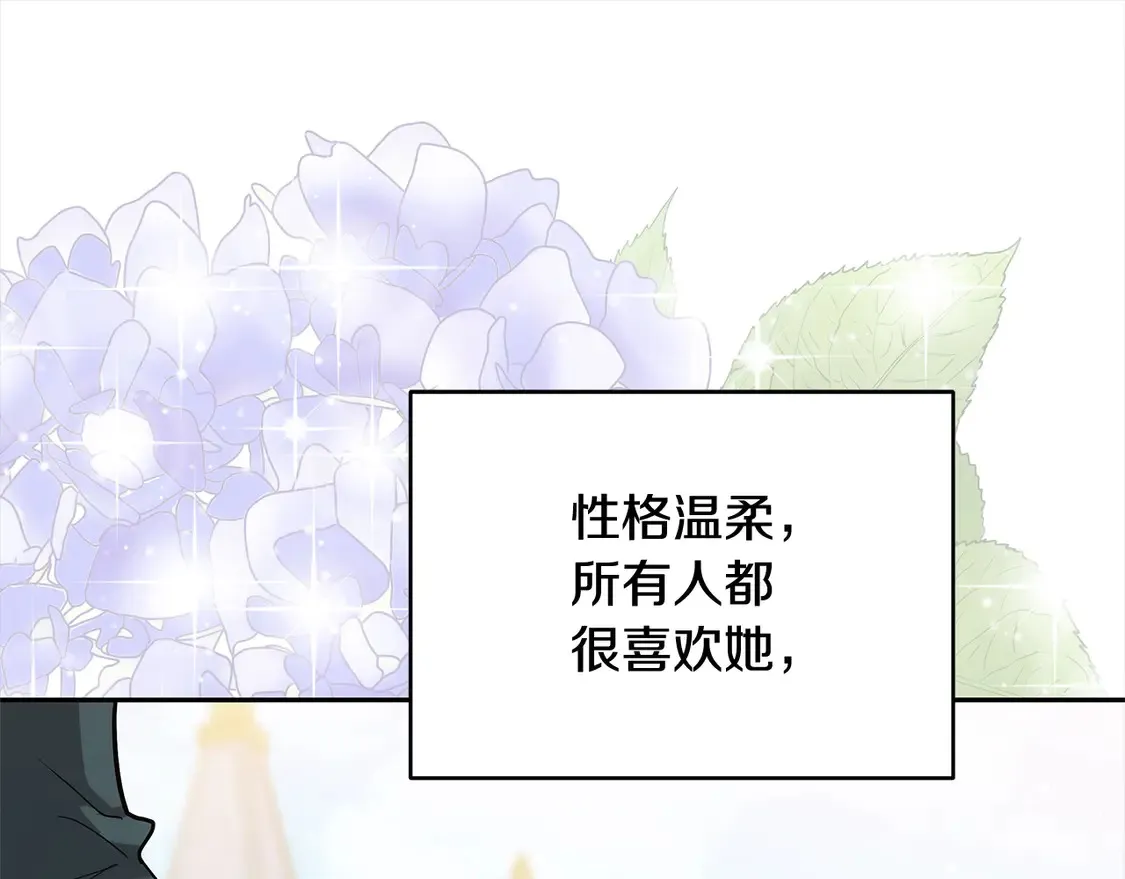 第1话 我变成恶毒后妈了？57
