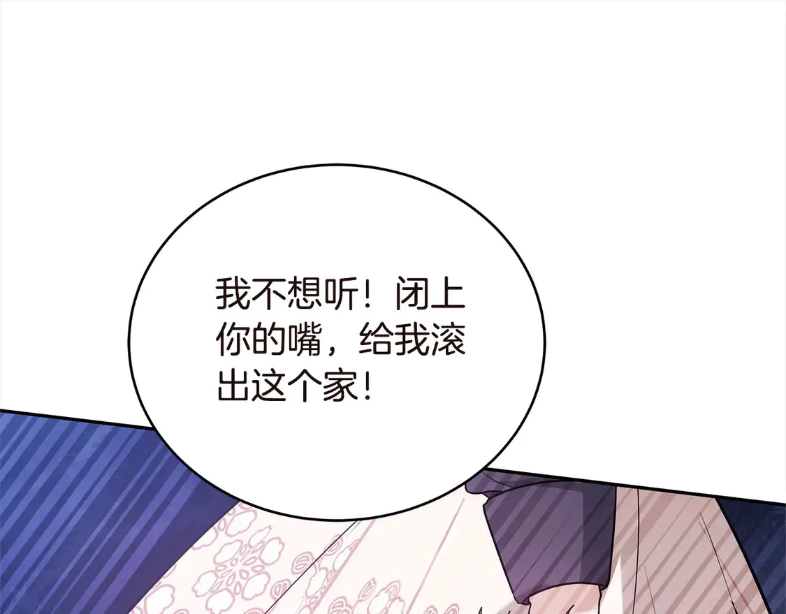 第1话 我变成恶毒后妈了？21