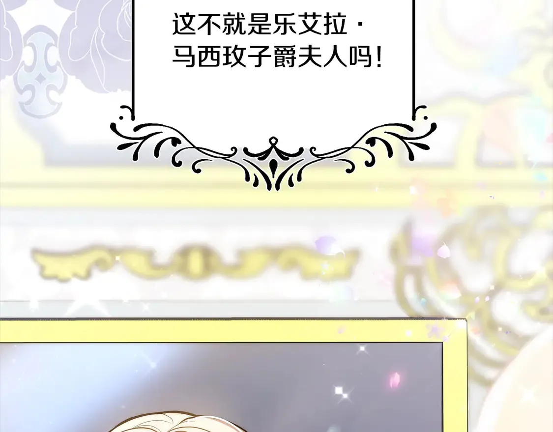 第1话 我变成恶毒后妈了？182