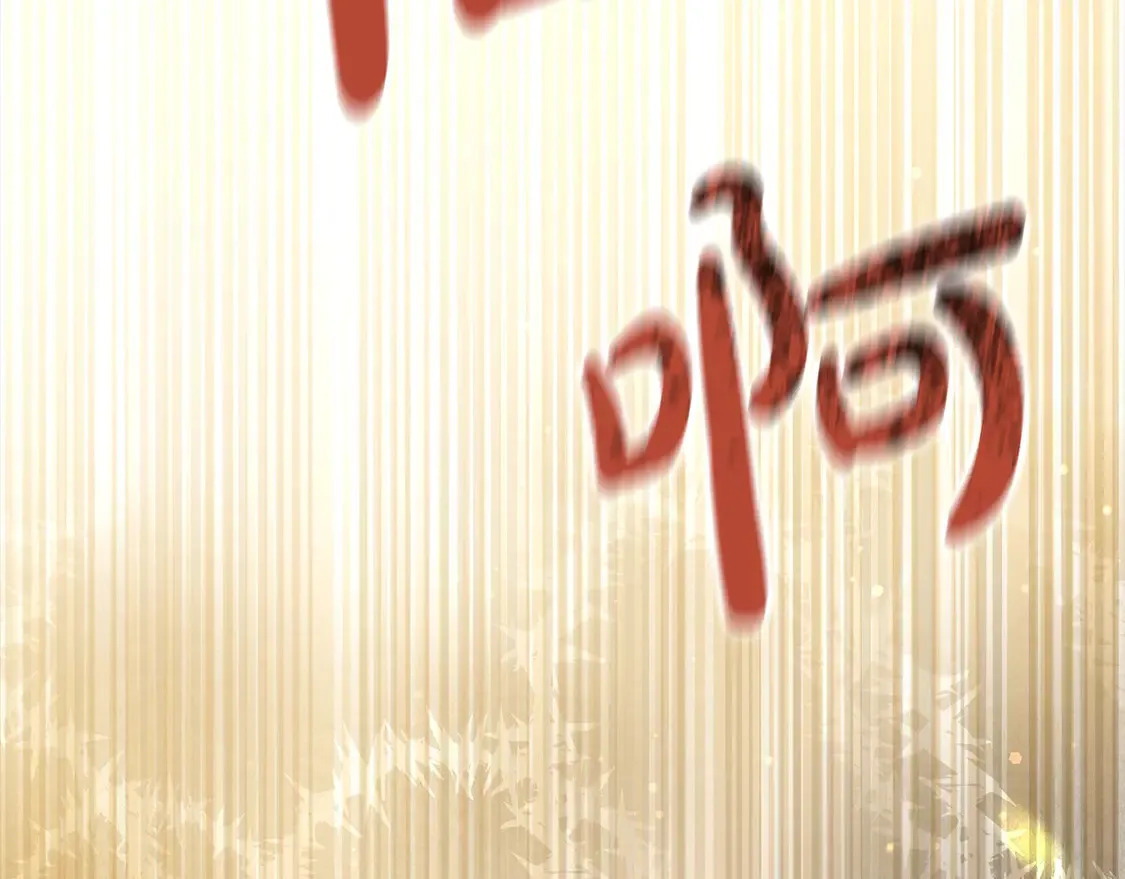 第1话 我变成恶毒后妈了？1