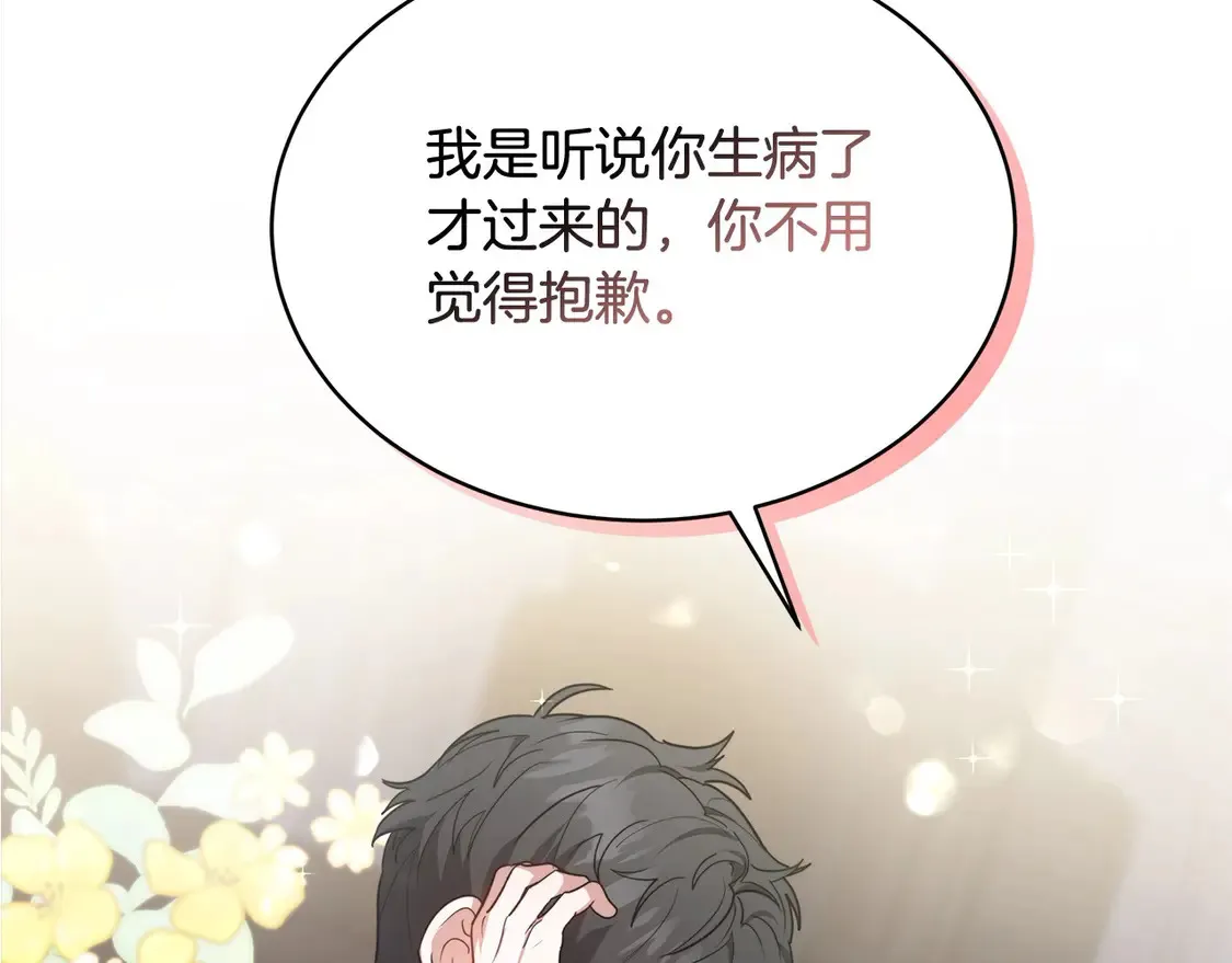 第1话 我变成恶毒后妈了？257