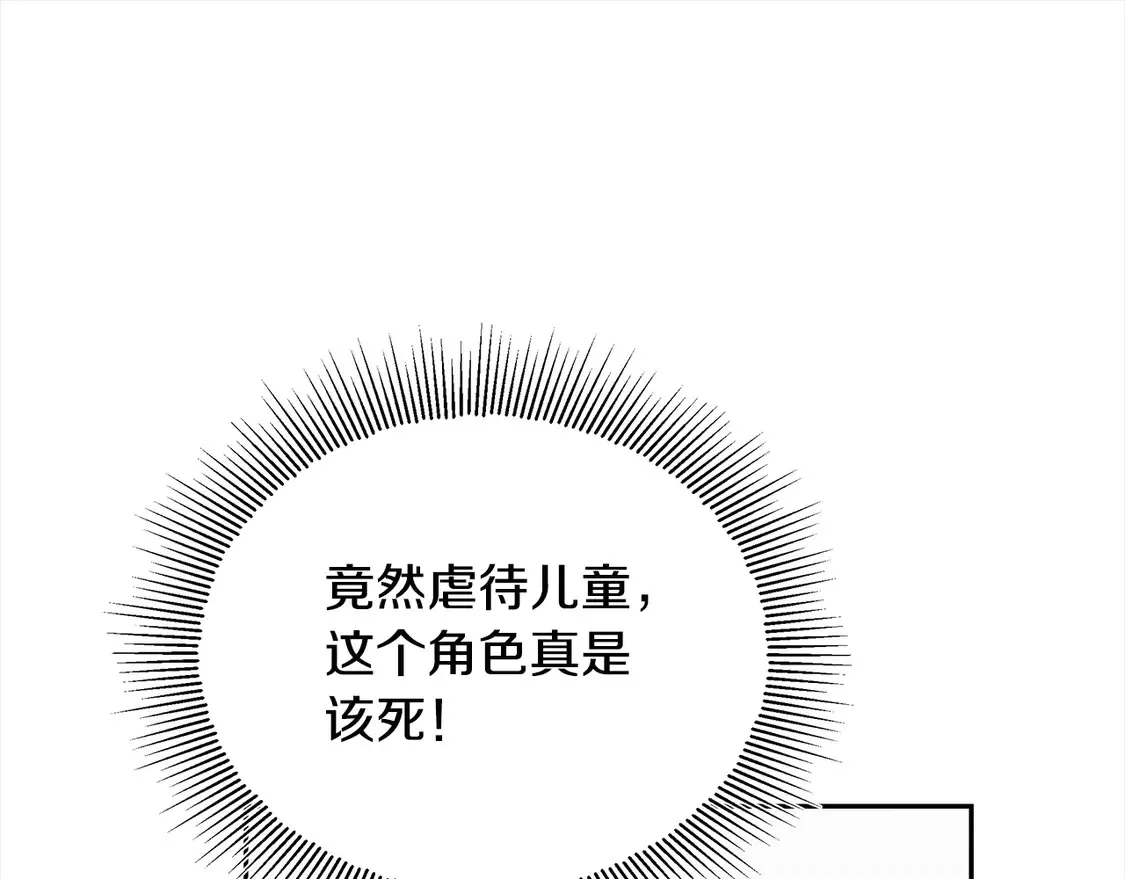 第1话 我变成恶毒后妈了？96