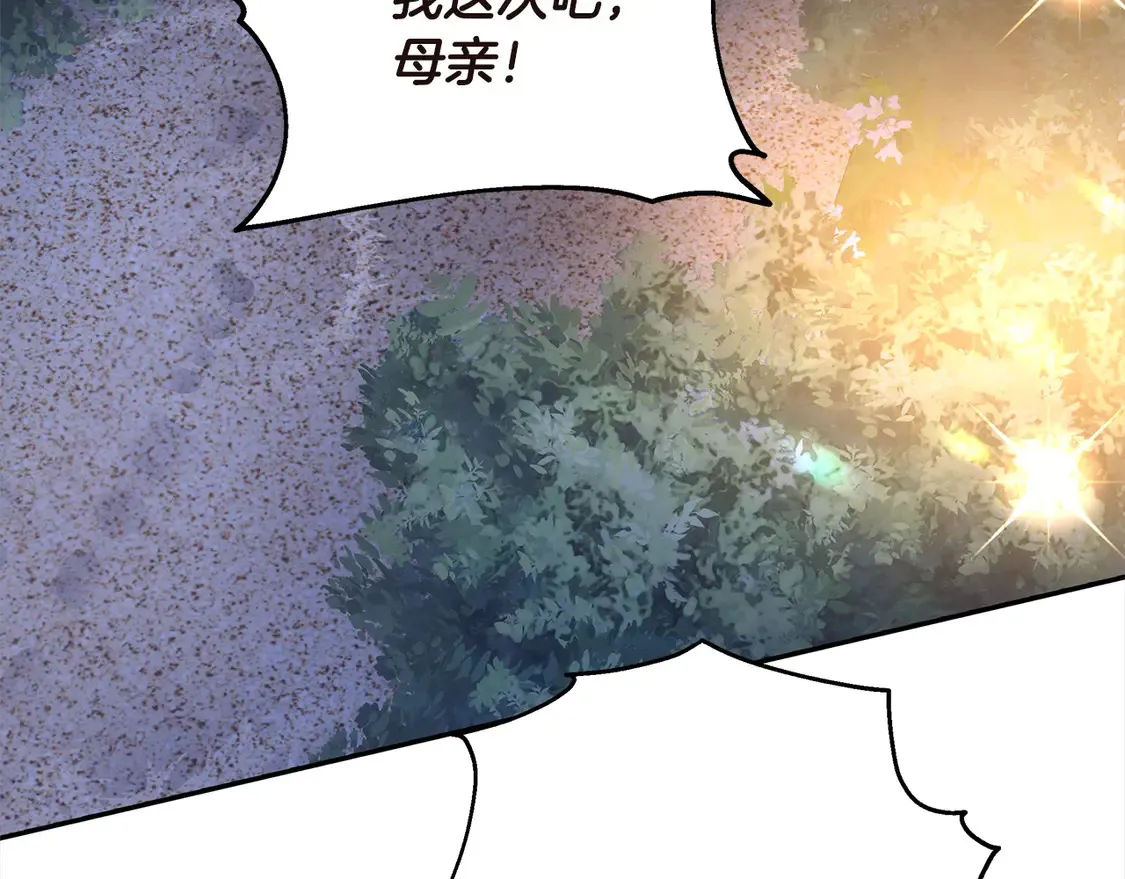 第1话 我变成恶毒后妈了？27