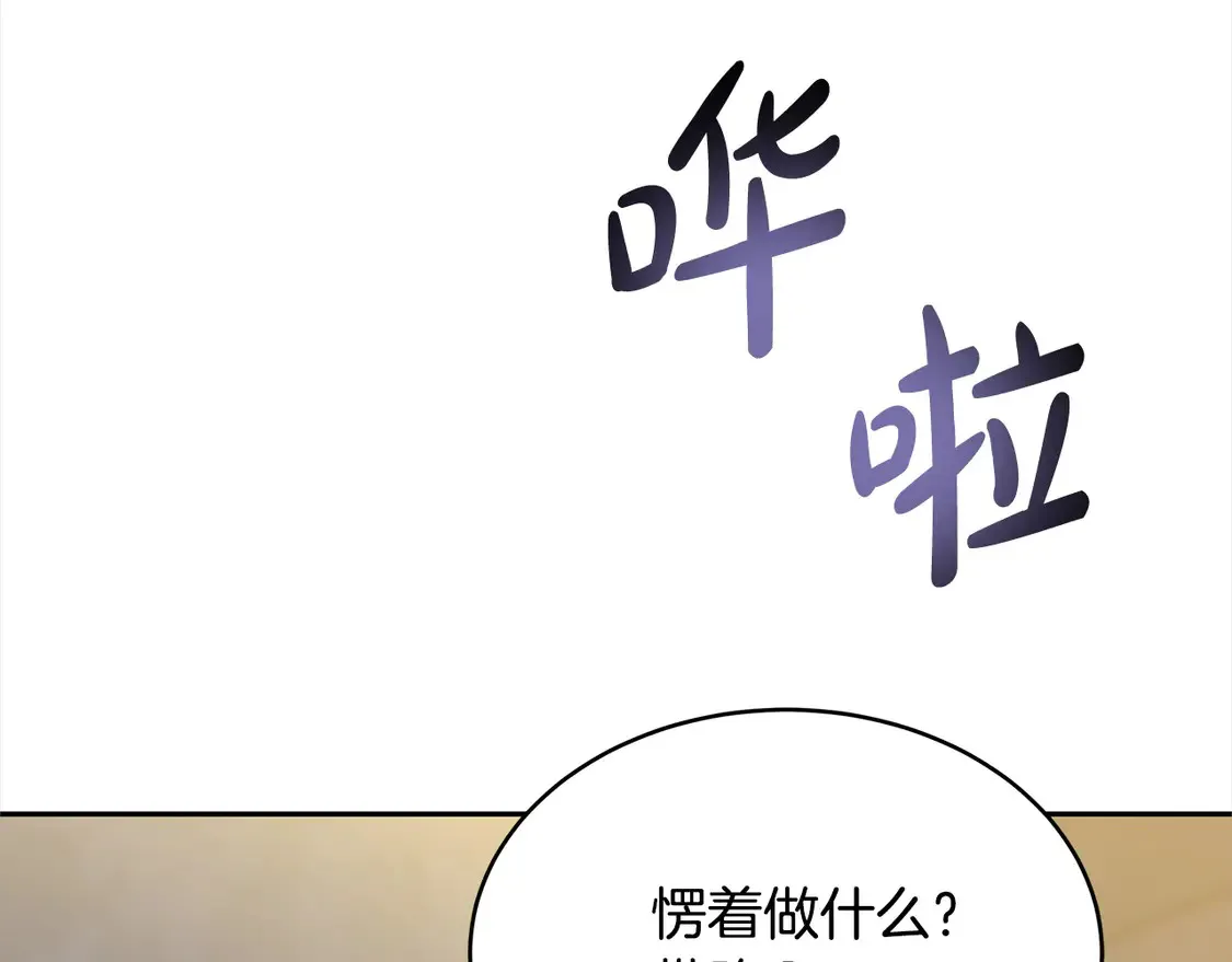 第1话 我变成恶毒后妈了？220