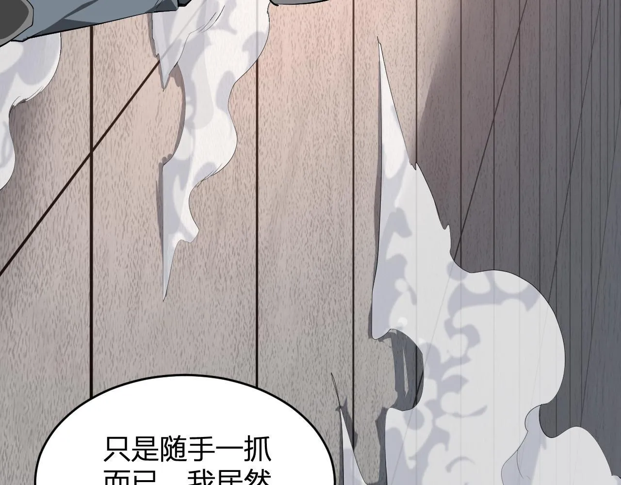 第5话 肉山66