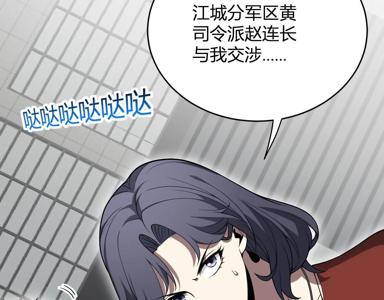 第5话 肉山6