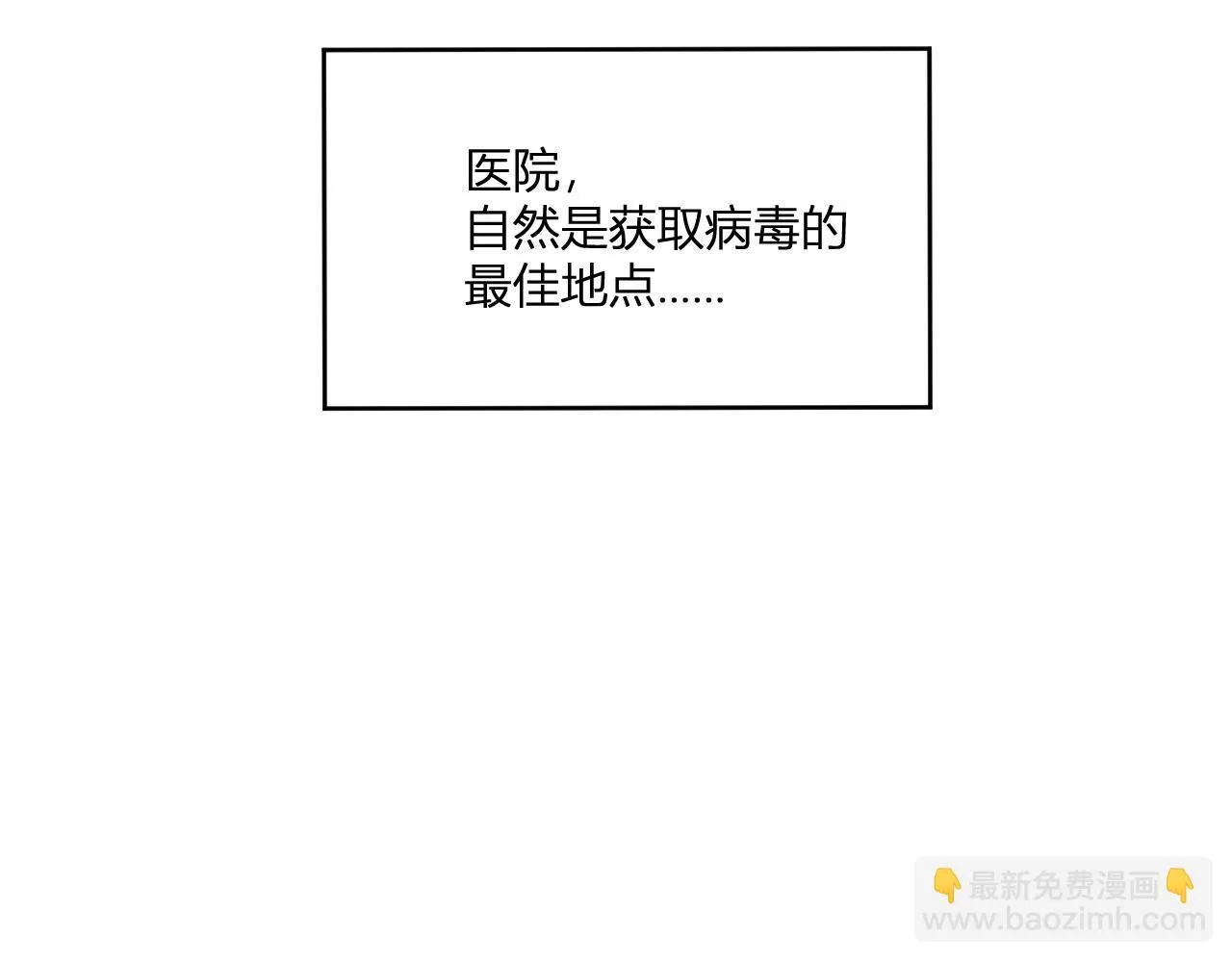 第2话 医院风波11
