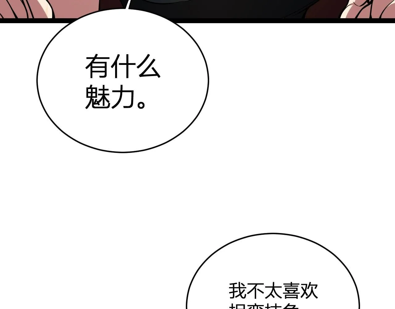 第4话 女王？！55
