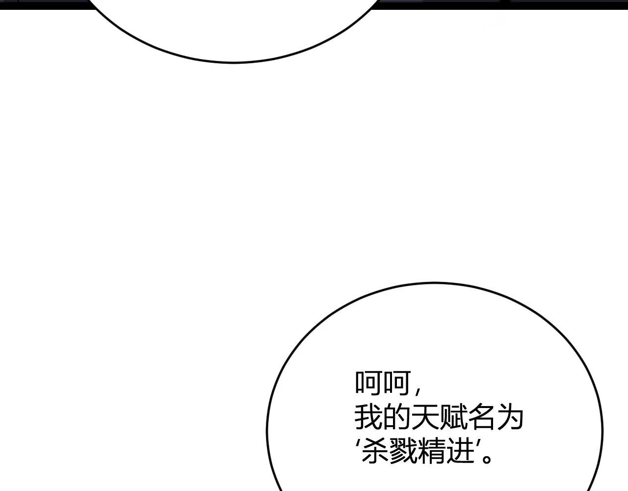 第9话 先行者的战斗125