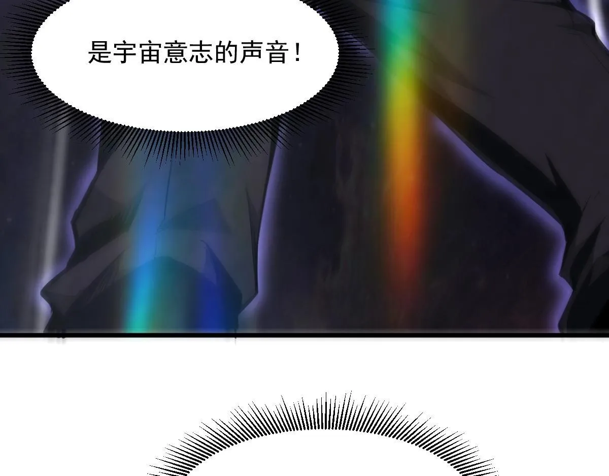 第1话 SSS级病毒君王！210