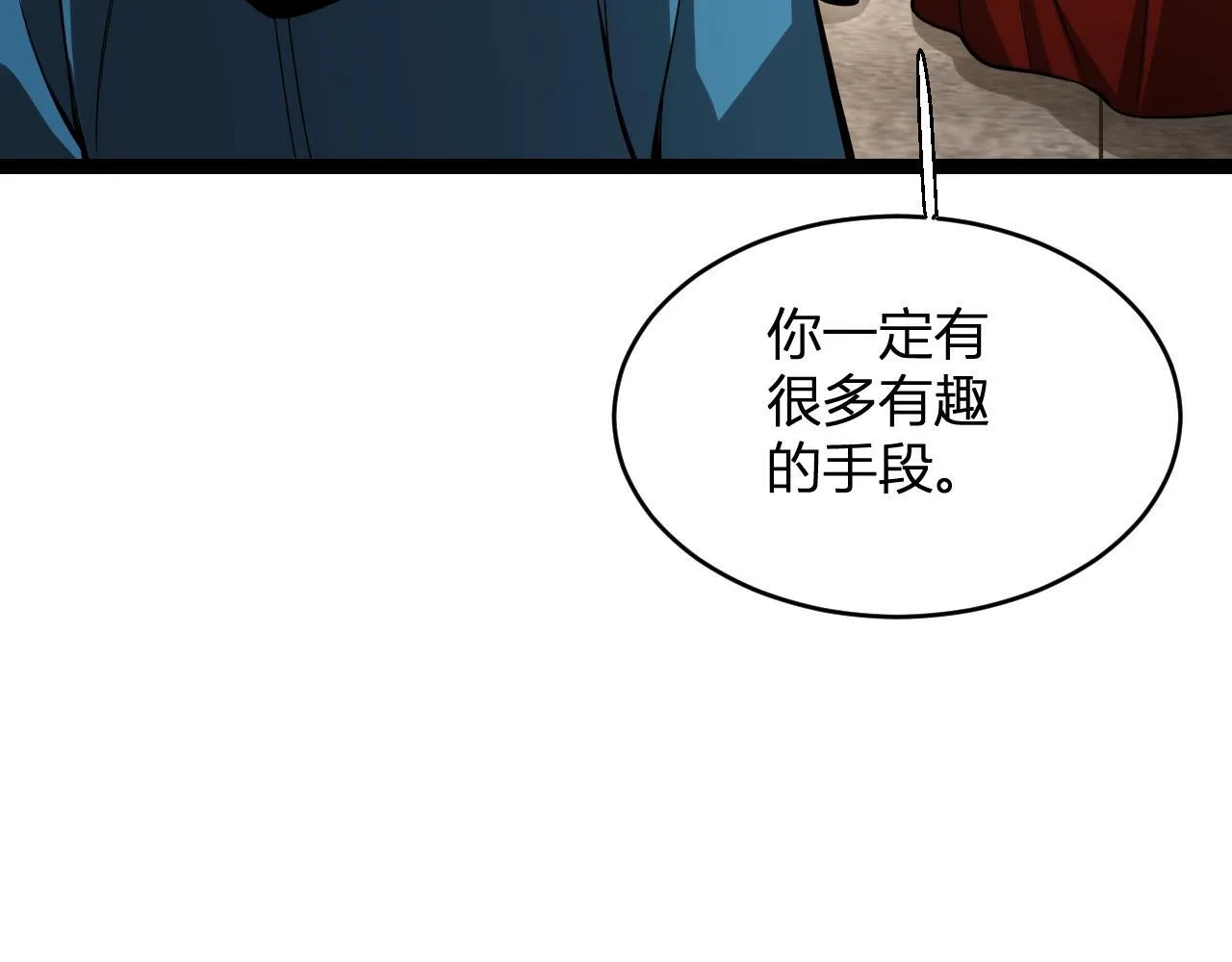 第9话 先行者的战斗101