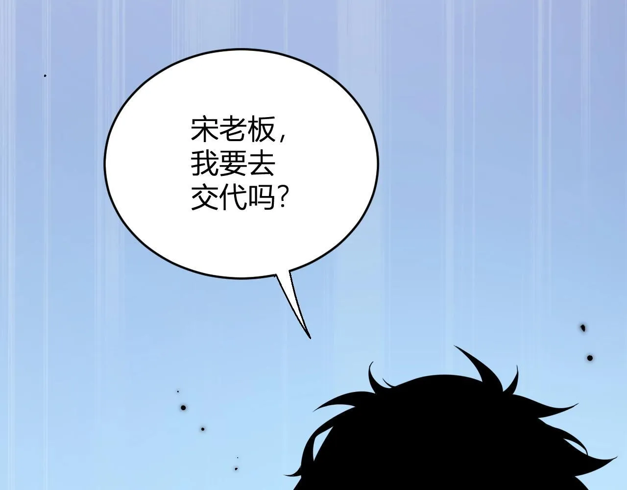 第6话 肉山核心81