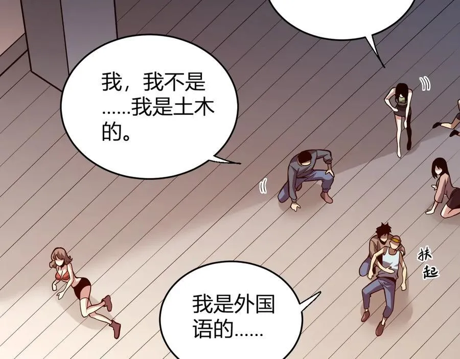 第13话 焚化炉内的副本5
