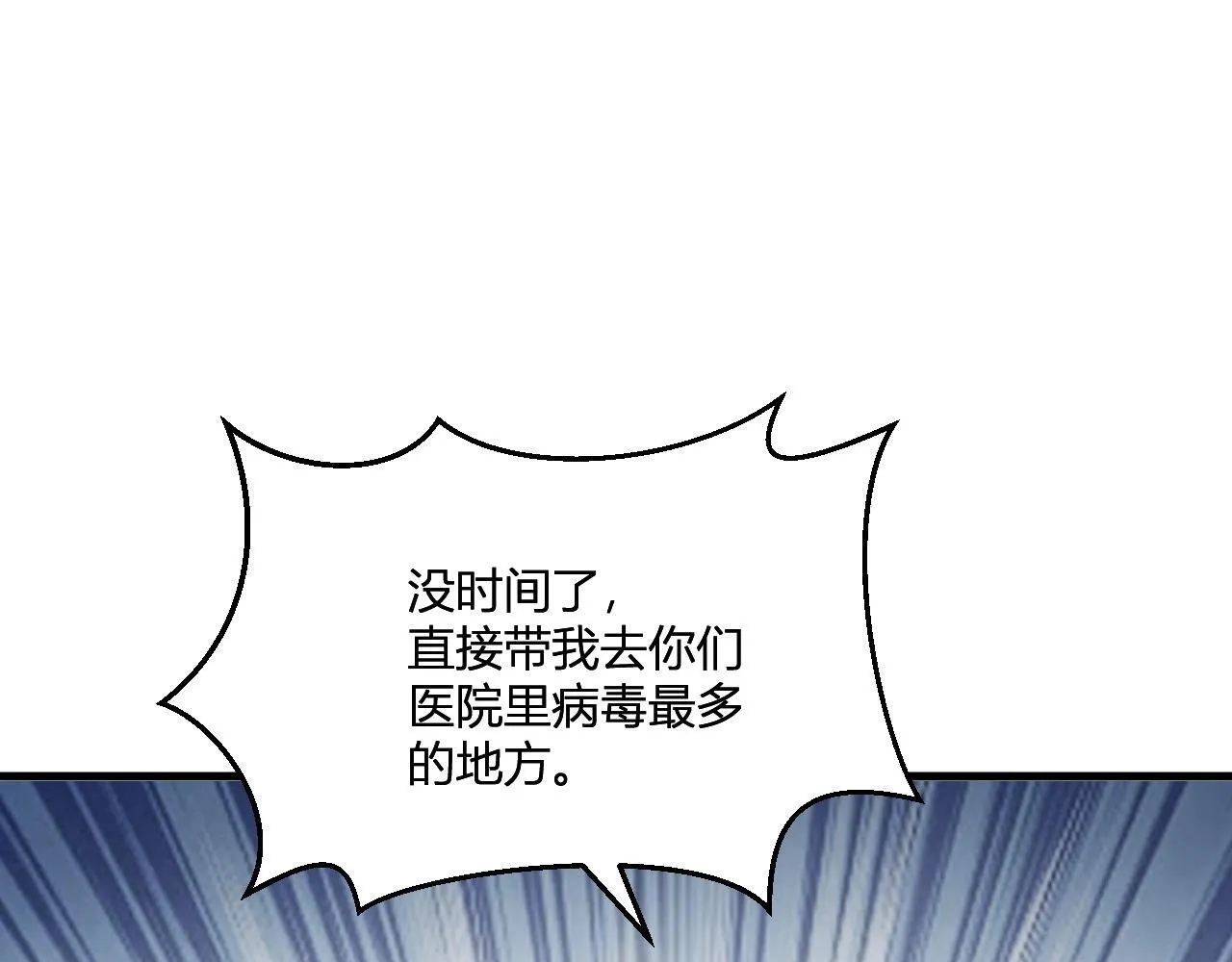 第2话 医院风波134