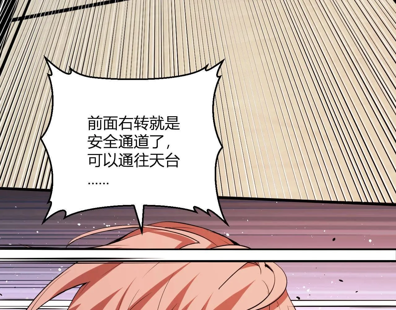 第3话 大战变异体189