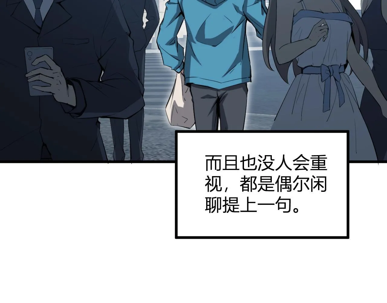第4话 女王？！11