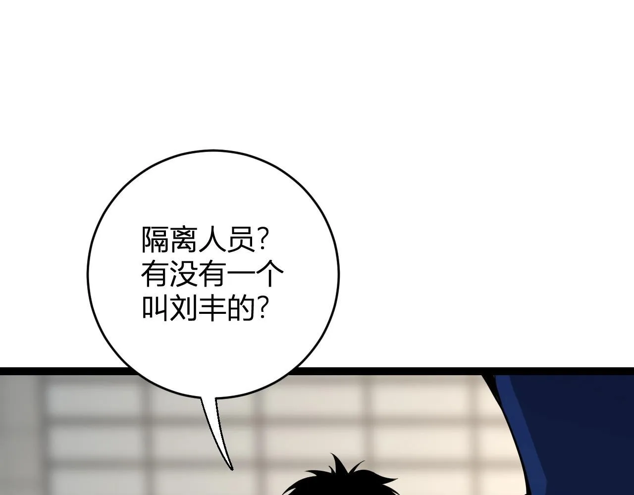 第6话 肉山核心101
