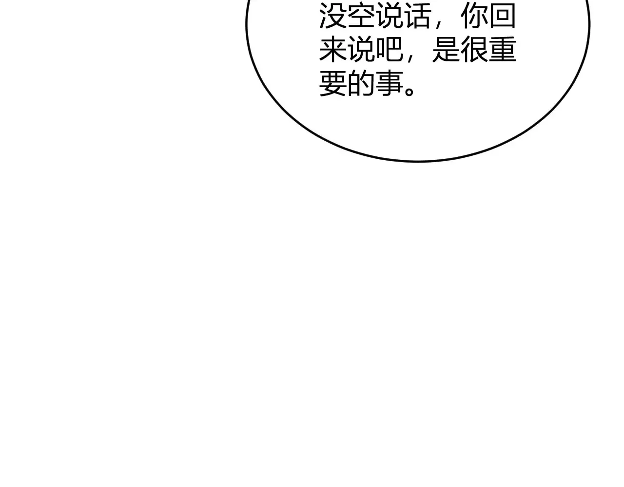 第7话 001号聊天群116