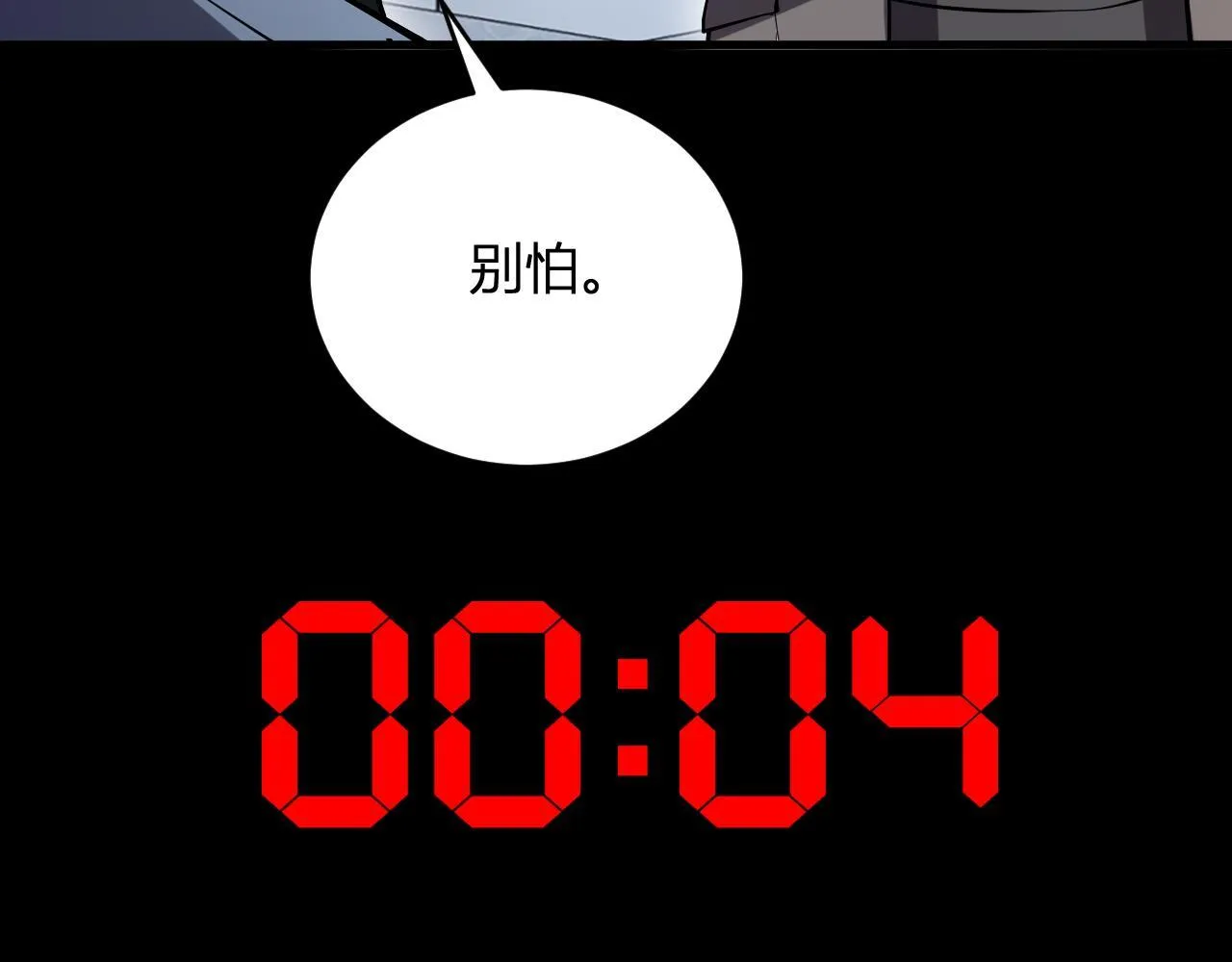 末日降临倒计时！164