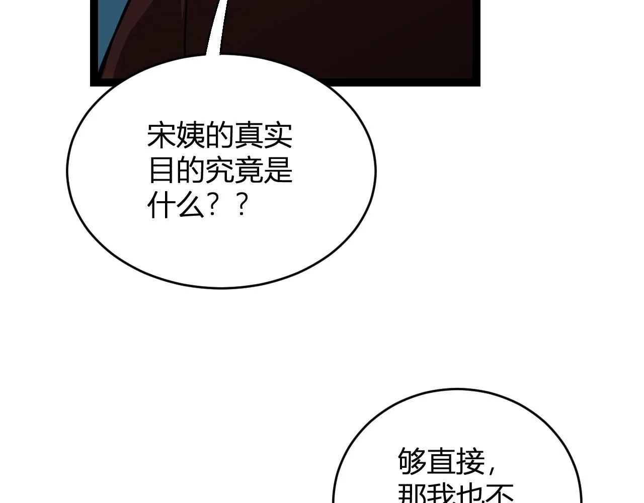 第4话 女王？！58