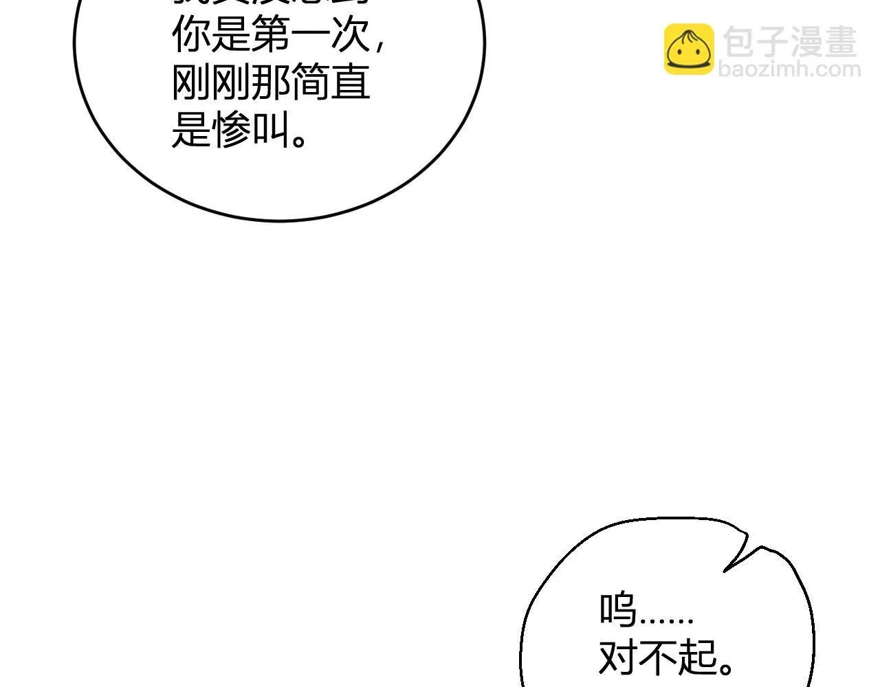 第4话 女王？！102