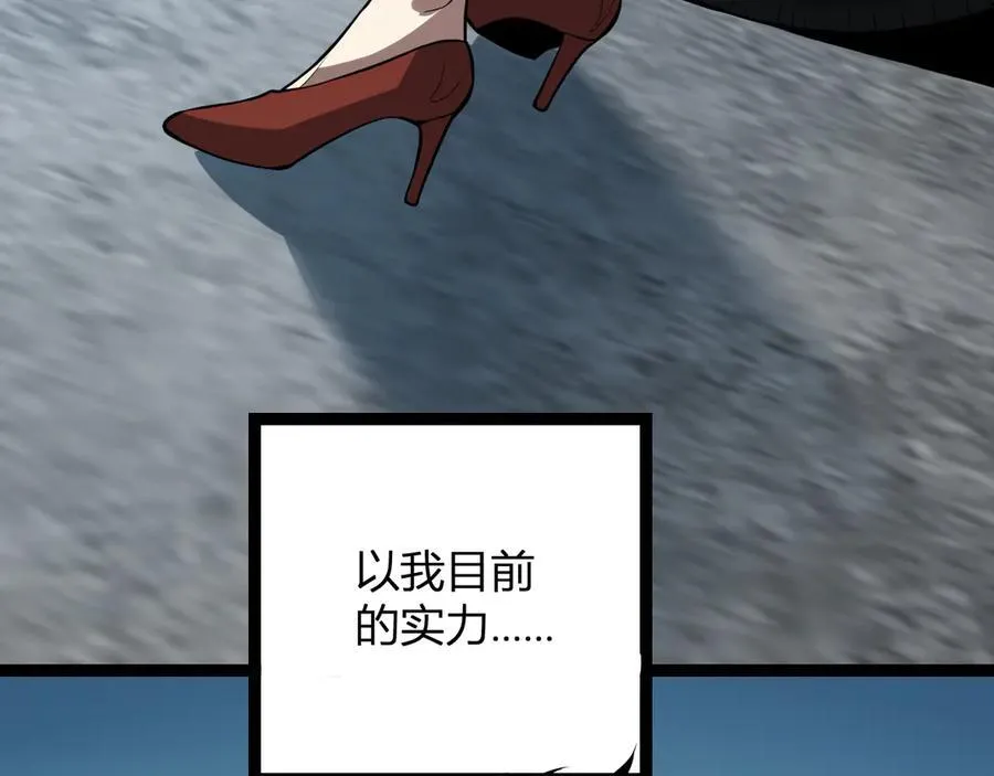 第10话 末日降临倒计时！106