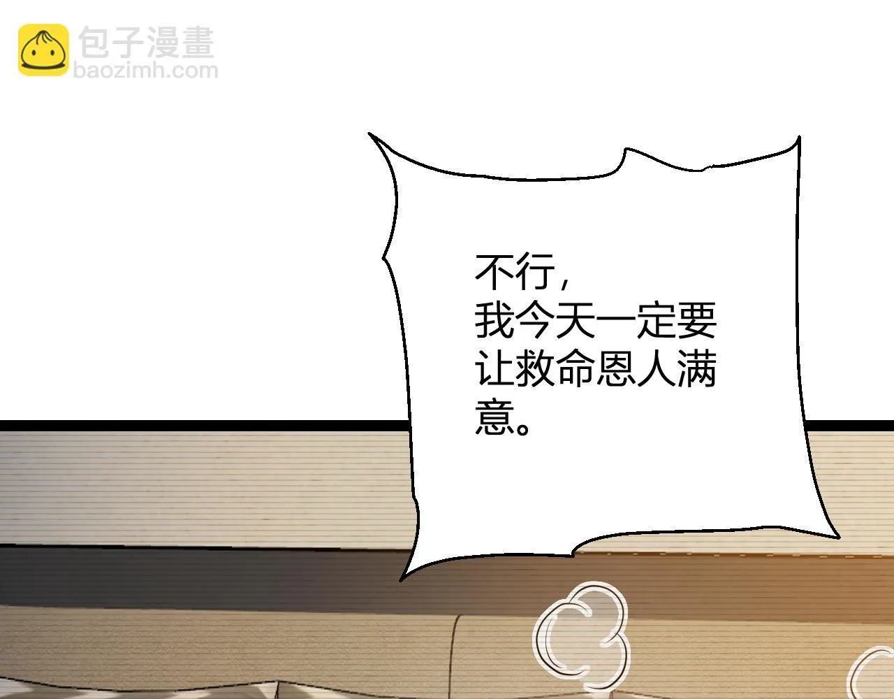 第4话 女王？！104