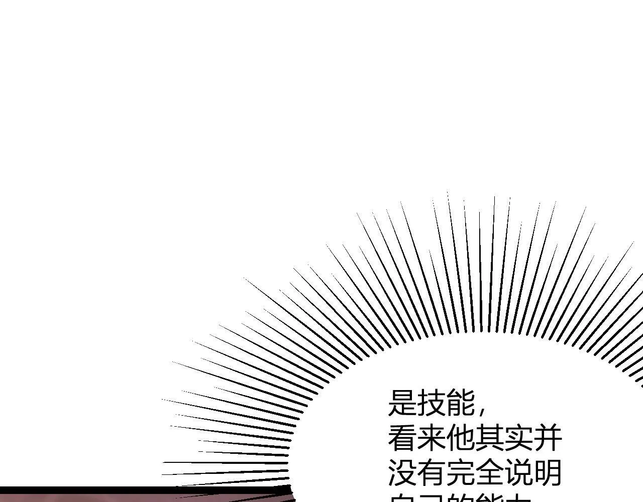 第9话 先行者的战斗149
